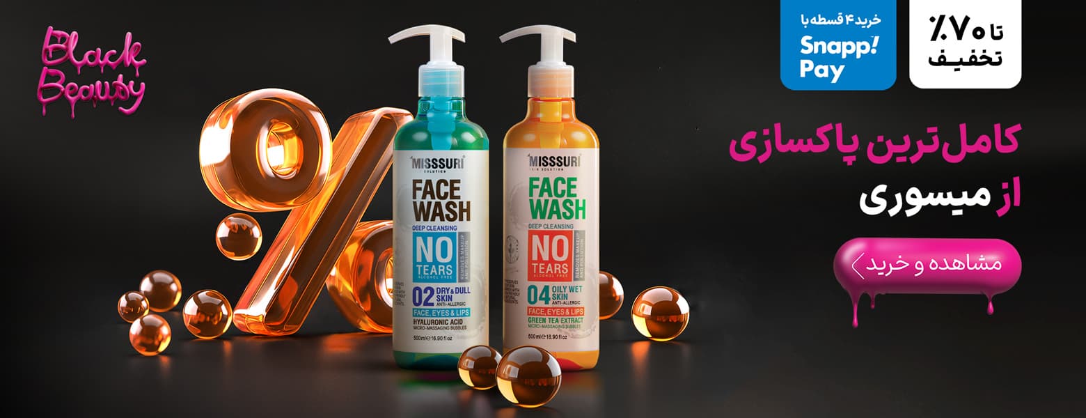 بازی بلک بیوتی